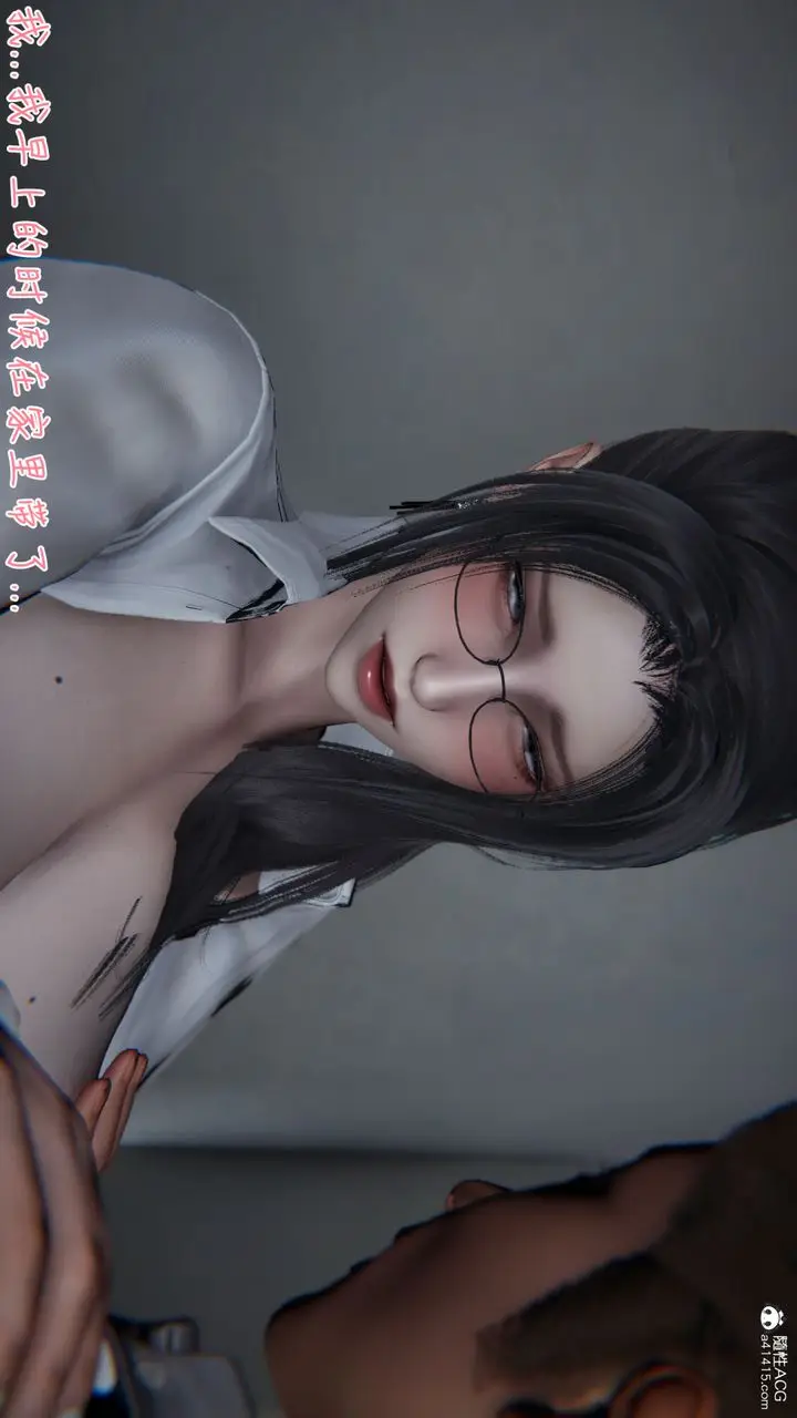 漫画《[3D]艳妻沈沦》第11话第20张图