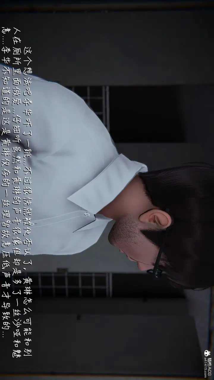 漫画《[3D]艳妻沈沦》第11话第38张图