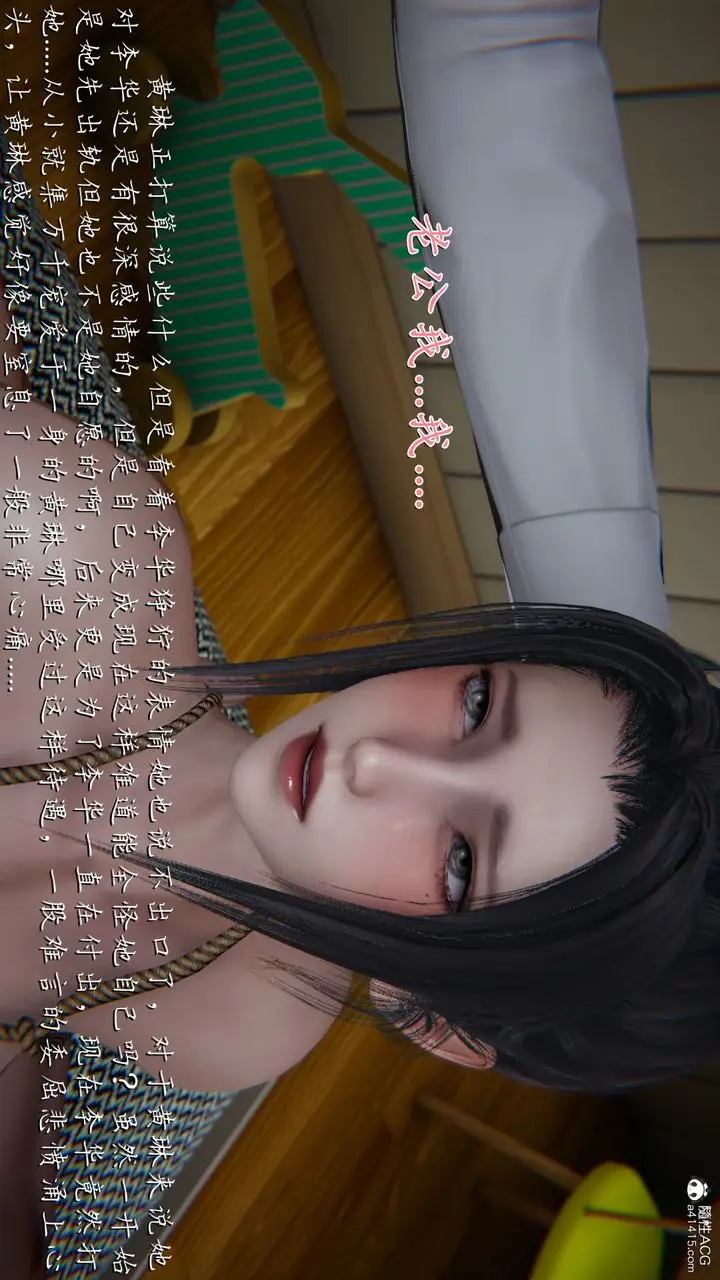 漫画《[3D]艳妻沈沦》第21话第23张图