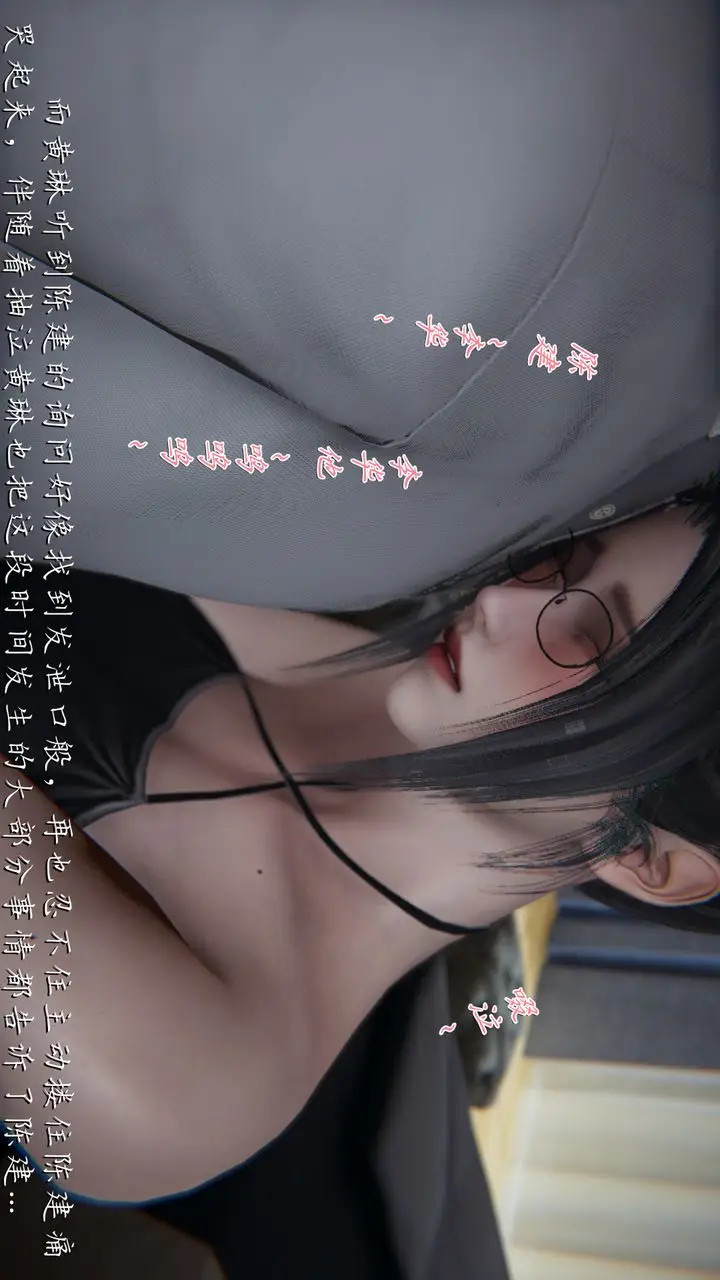 漫画《[3D]艳妻沈沦》第21话第42张图