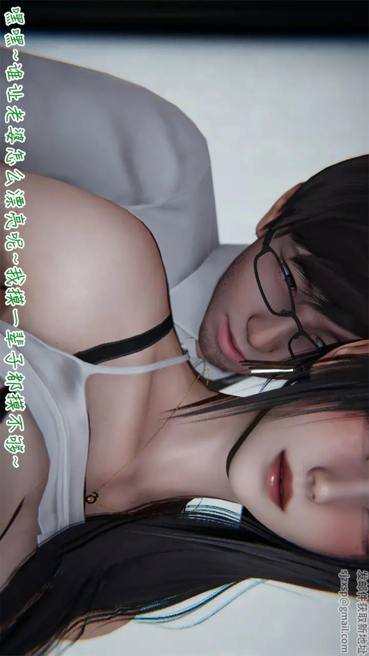 漫画《[3D]艳妻沈沦》第01话第41张图