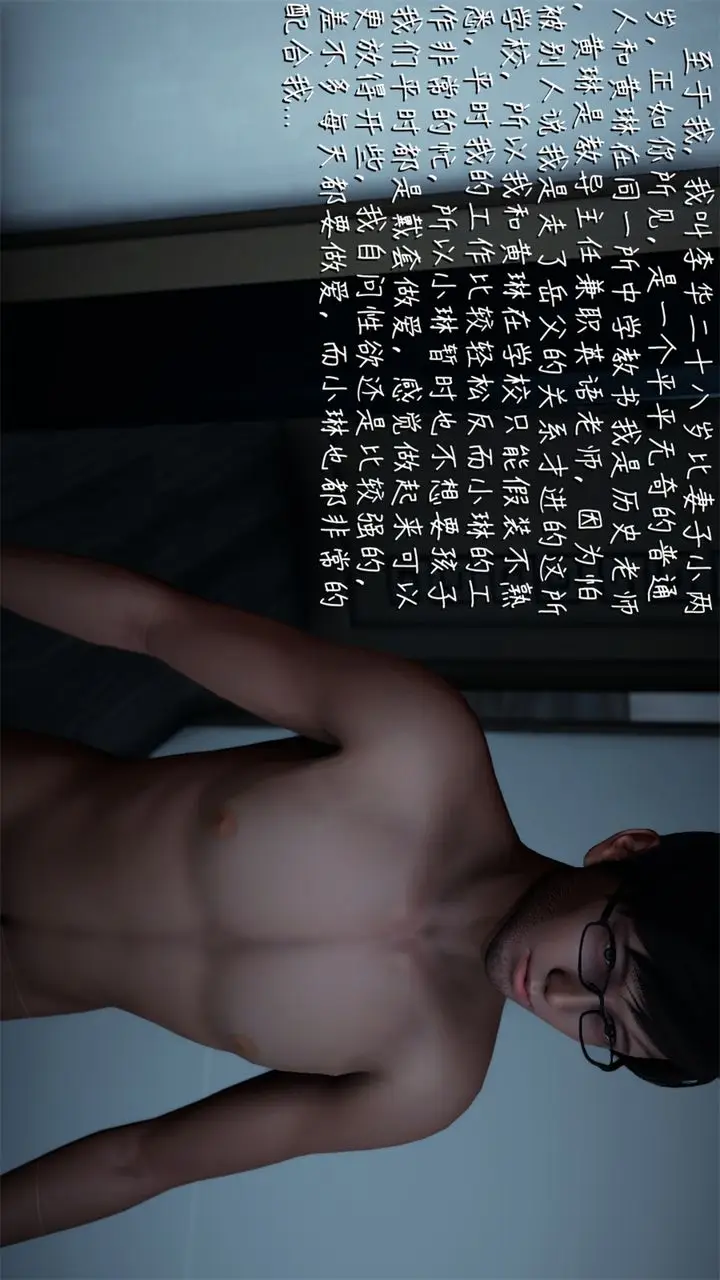 漫画《[3D]艳妻沈沦》第01话第6张图