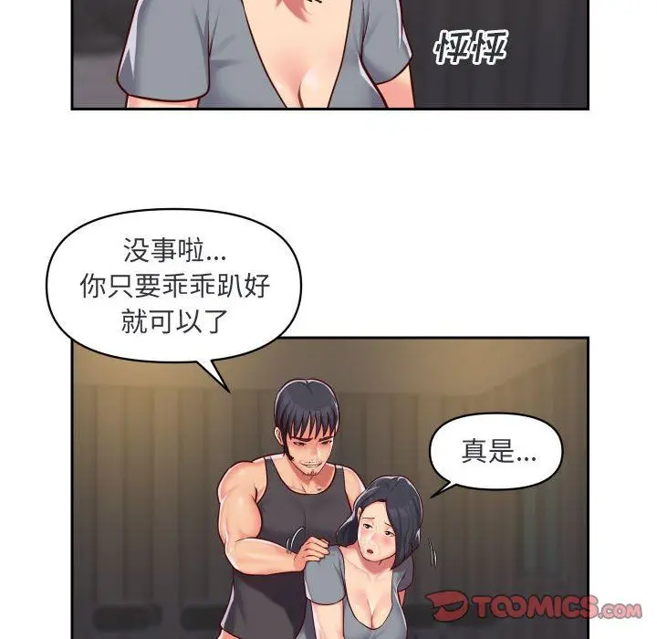 漫画《敲开你的门》第28话第10张图
