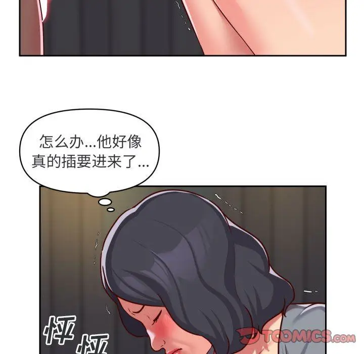 漫画《敲开你的门》第28话第18张图