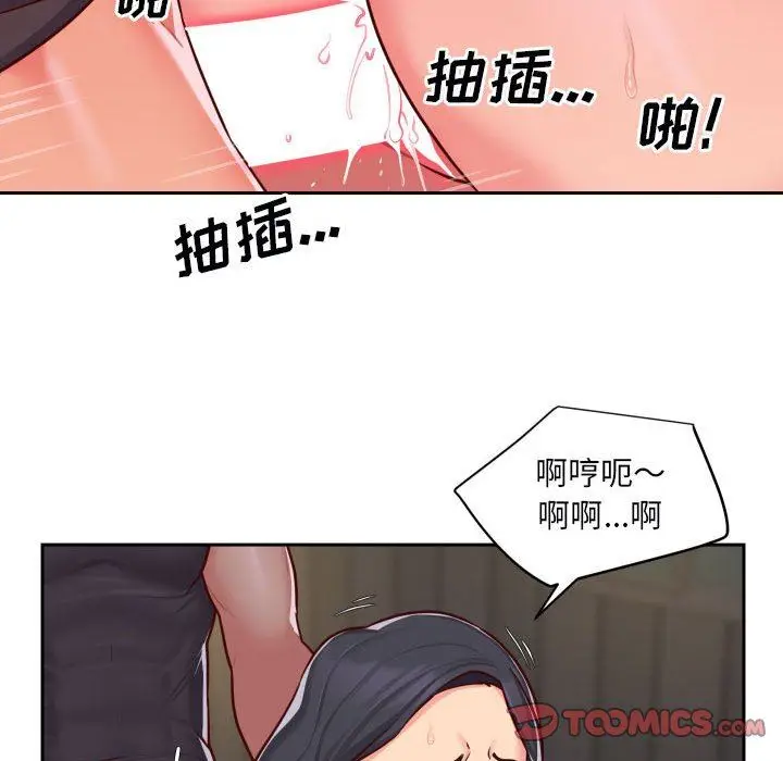 漫画《敲开你的门》第28话第30张图