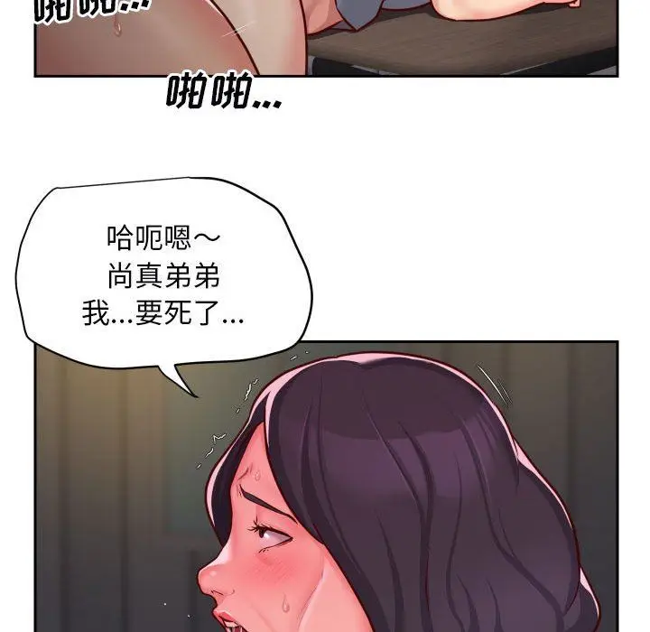 漫画《敲开你的门》第28话第35张图