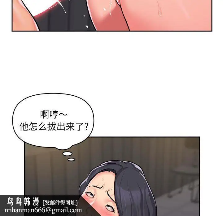 漫画《敲开你的门》第28话第37张图