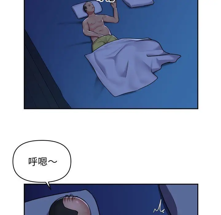 漫画《敲开你的门》第28话第43张图