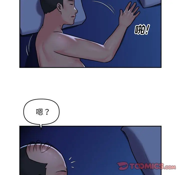 漫画《敲开你的门》第28话第44张图