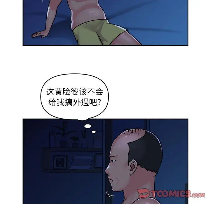 漫画《敲开你的门》第28话第46张图