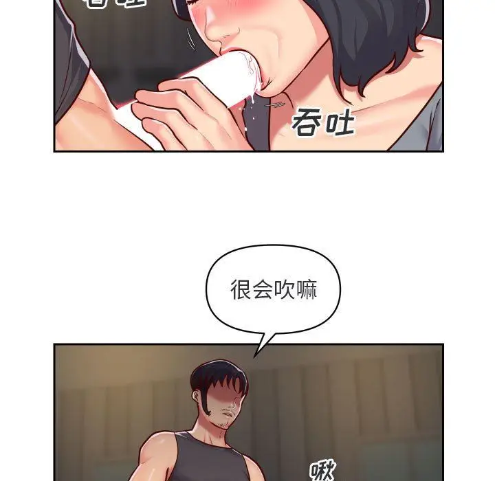 漫画《敲开你的门》第28话第5张图