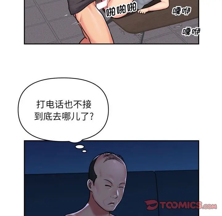 漫画《敲开你的门》第28话第50张图