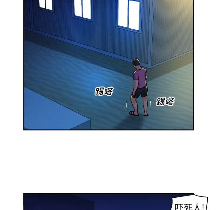 漫画《敲开你的门》第28话第57张图