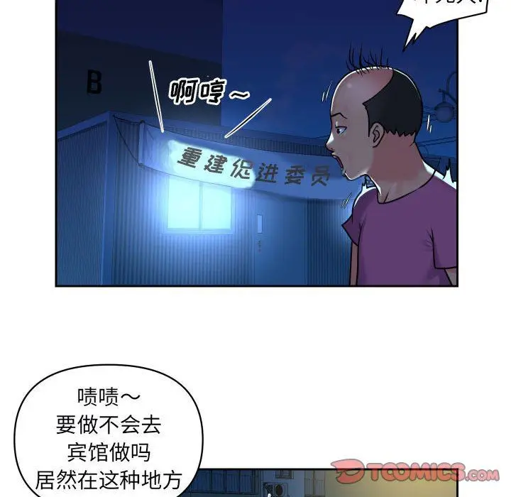 漫画《敲开你的门》第28话第58张图