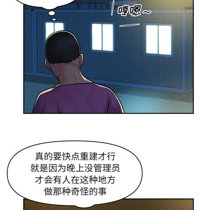 漫画《敲开你的门》第28话第59张图