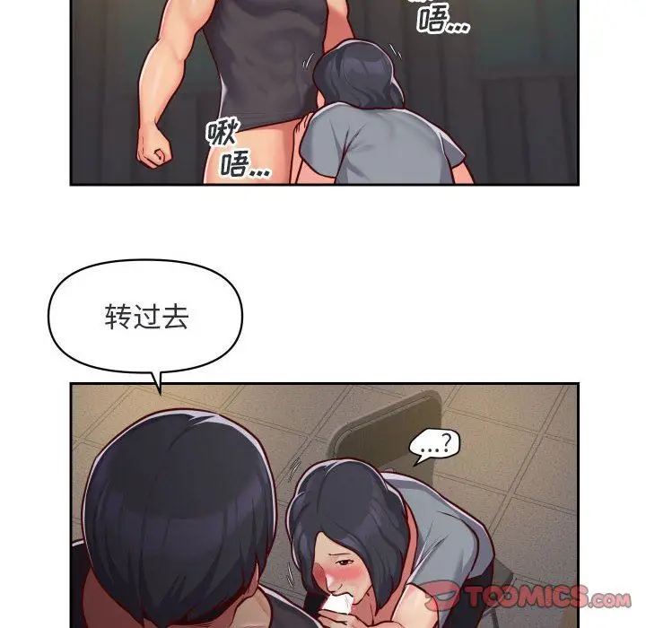 漫画《敲开你的门》第28话第6张图