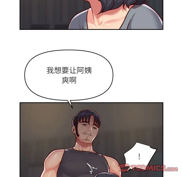 漫画《敲开你的门》第28话第8张图