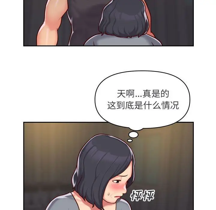 漫画《敲开你的门》第28话第9张图
