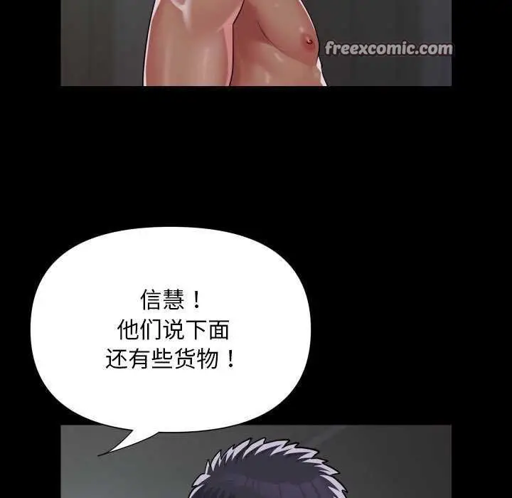 漫画《敲开你的门》第126话第16张图