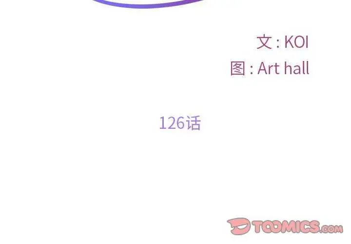 漫画《敲开你的门》第126话第2张图