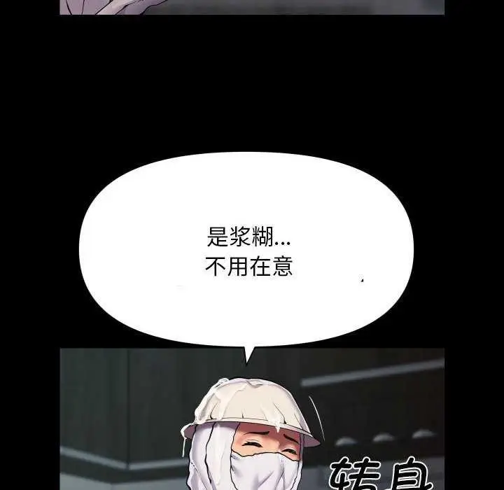 漫画《敲开你的门》第126话第24张图