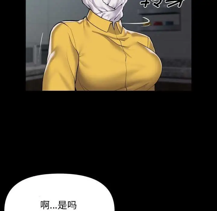 漫画《敲开你的门》第126话第25张图