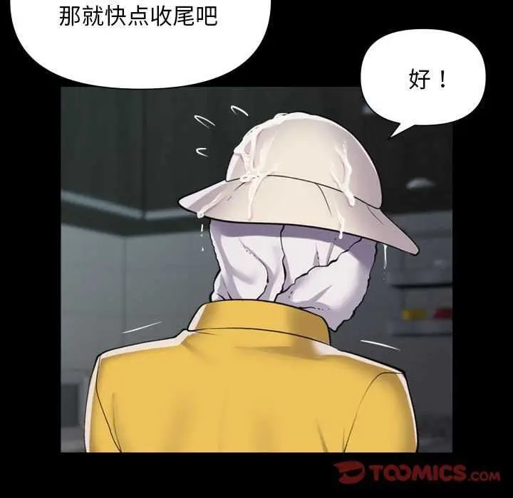 漫画《敲开你的门》第126话第26张图