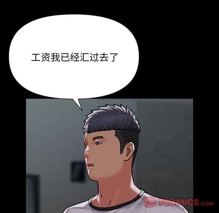 漫画《敲开你的门》第126话第28张图