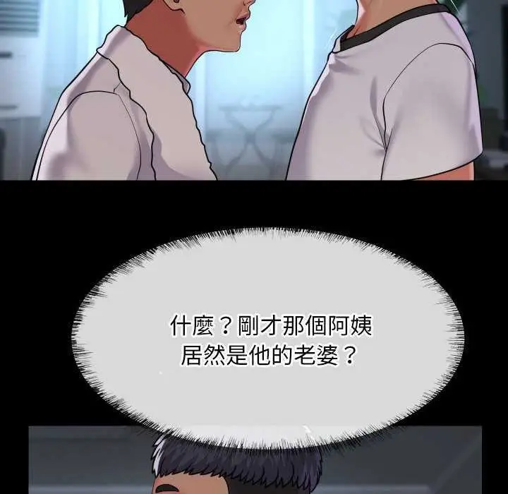 漫画《敲开你的门》第126话第35张图