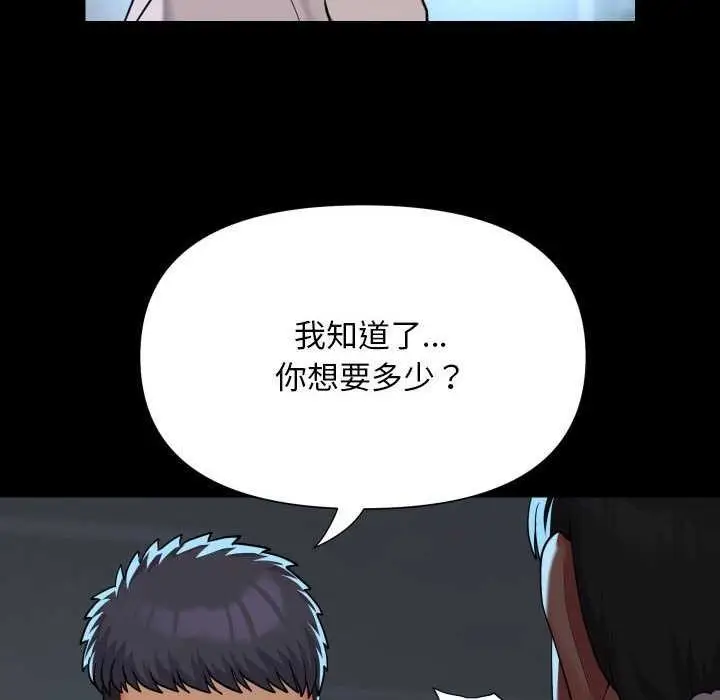 漫画《敲开你的门》第126话第39张图