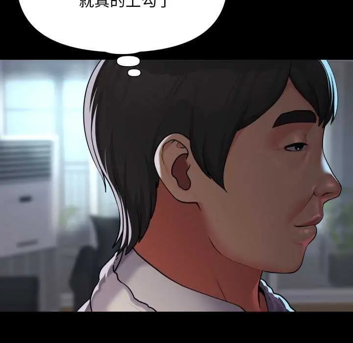 漫画《敲开你的门》第126话第41张图