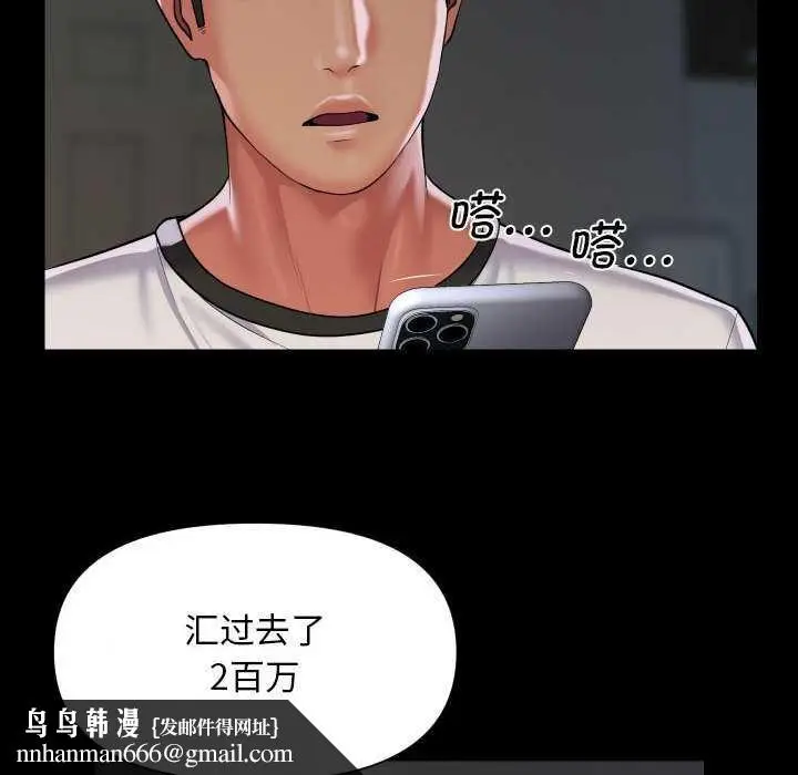 漫画《敲开你的门》第126话第44张图