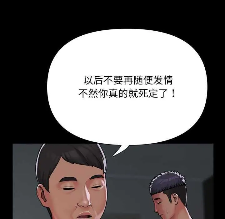 漫画《敲开你的门》第126话第47张图