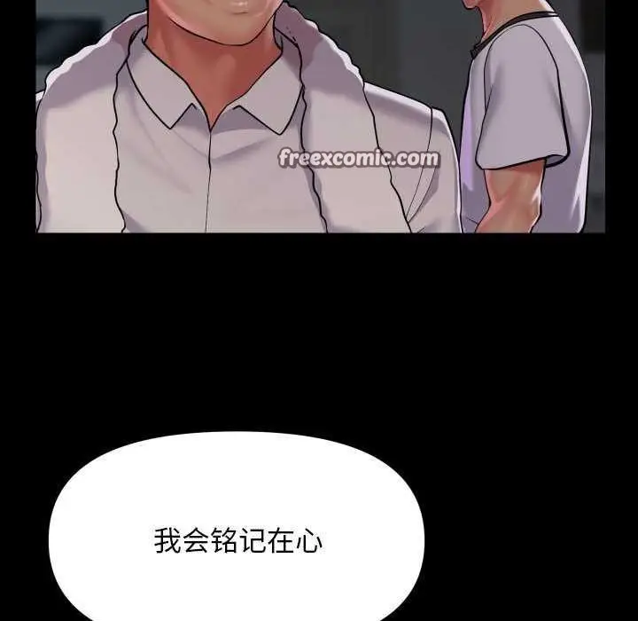 漫画《敲开你的门》第126话第48张图