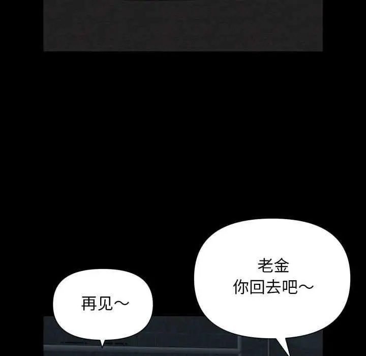 漫画《敲开你的门》第126话第56张图