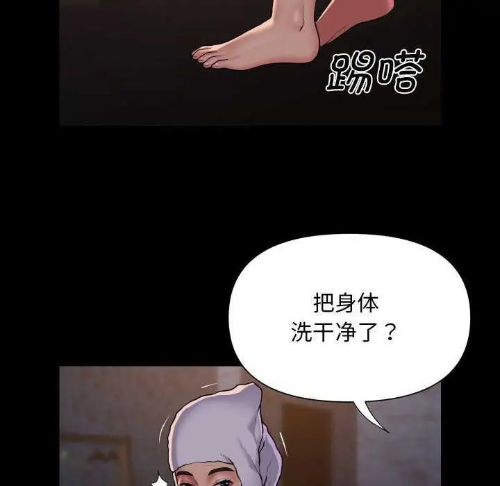 漫画《敲开你的门》第126话第69张图