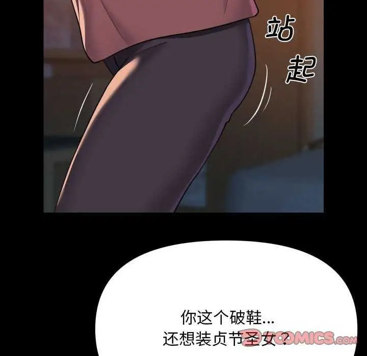 漫画《敲开你的门》第126话第74张图