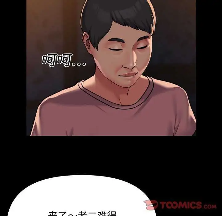 漫画《敲开你的门》第126话第82张图