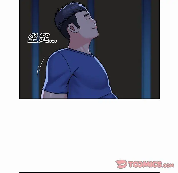 漫画《敲开你的门》第37话第12张图