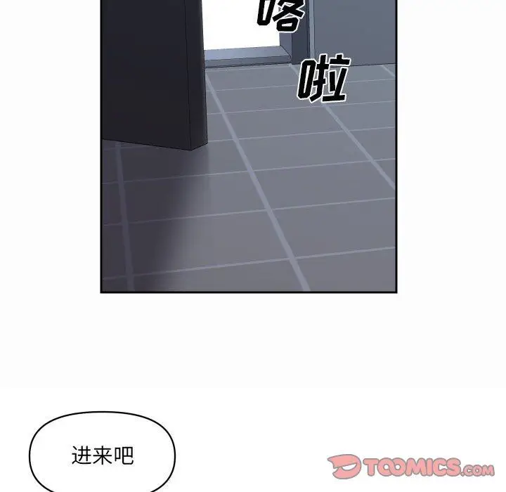 漫画《敲开你的门》第37话第16张图