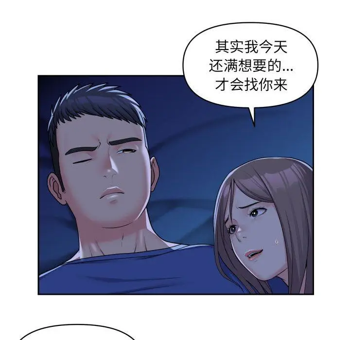 漫画《敲开你的门》第37话第23张图