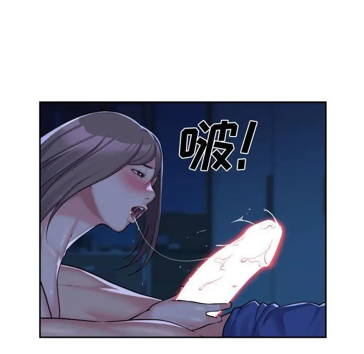 漫画《敲开你的门》第37话第29张图