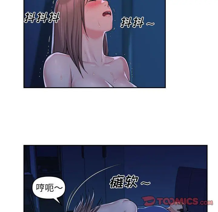 漫画《敲开你的门》第37话第41张图
