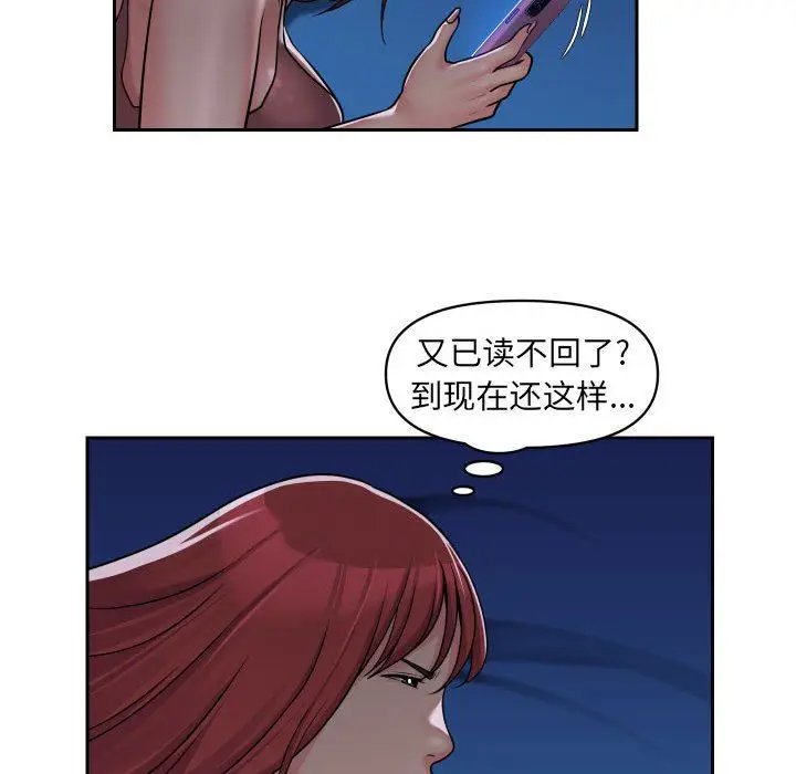 漫画《敲开你的门》第37话第47张图