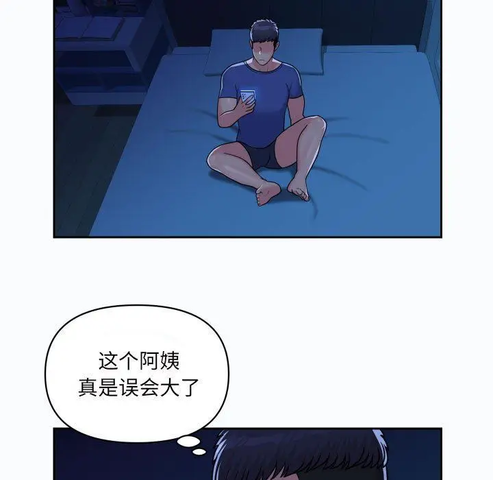 漫画《敲开你的门》第37话第5张图
