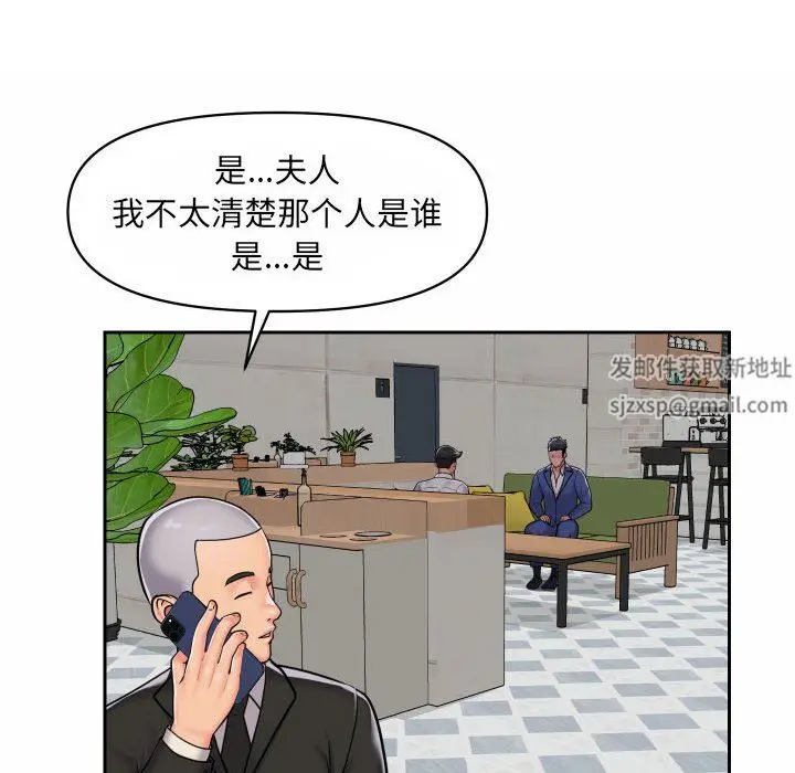 漫画《敲开你的门》第37话第51张图