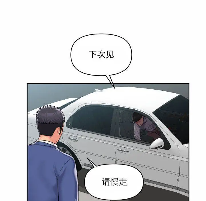 漫画《敲开你的门》第37话第53张图