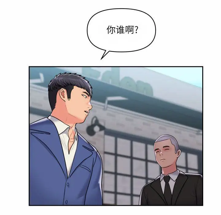 漫画《敲开你的门》第37话第55张图