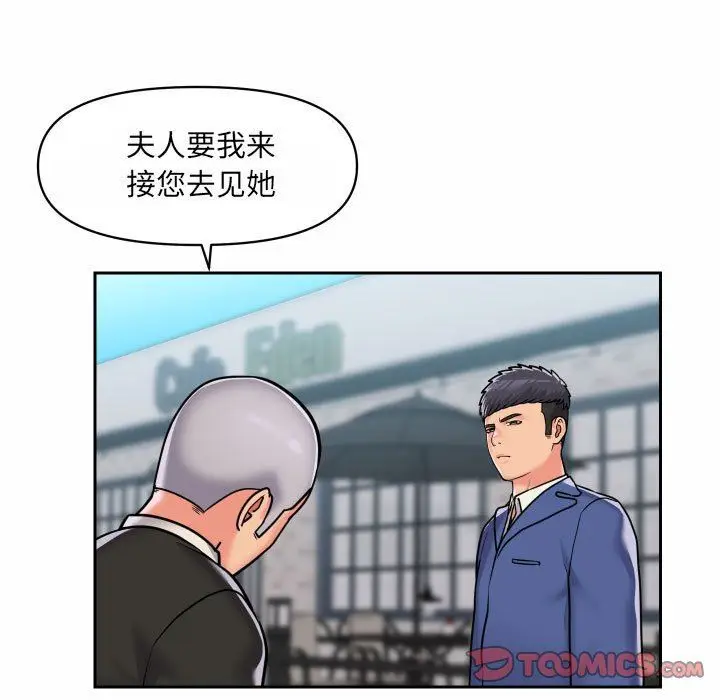 漫画《敲开你的门》第37话第56张图