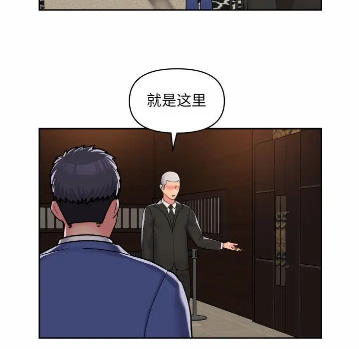 漫画《敲开你的门》第37话第59张图